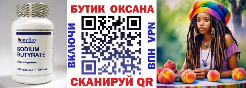 продажа наркотиков  Белый  маркетплейс клад  БУТИРАТ вода 