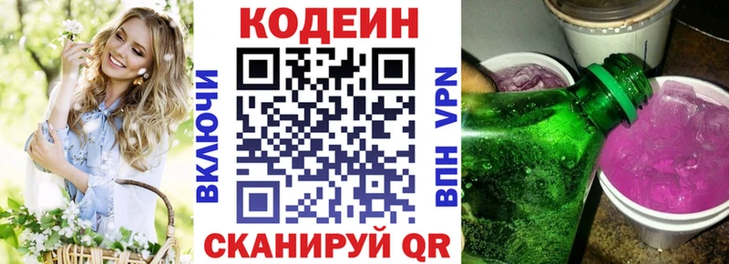 Кодеиновый сироп Lean напиток Lean (лин)  shop телеграм  Белый 