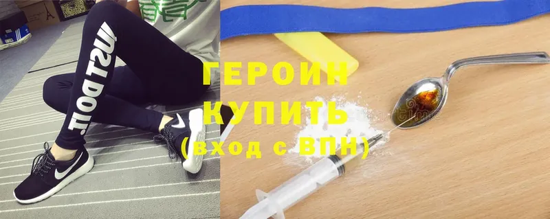 ГЕРОИН Heroin  Белый 