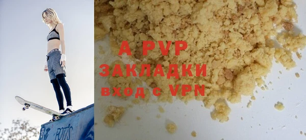 стафф Покровск