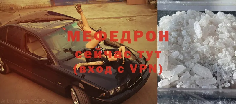 Меф mephedrone  Белый 