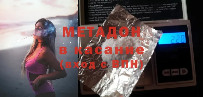 МЕТАДОН methadone  Белый 