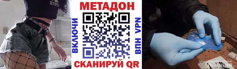 блэк спрут ССЫЛКА  даркнет телеграм  МЕТАДОН кристалл  купить закладку  Белый 