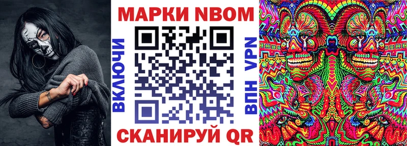 Марки 25I-NBOMe 1,8мг  Белый 